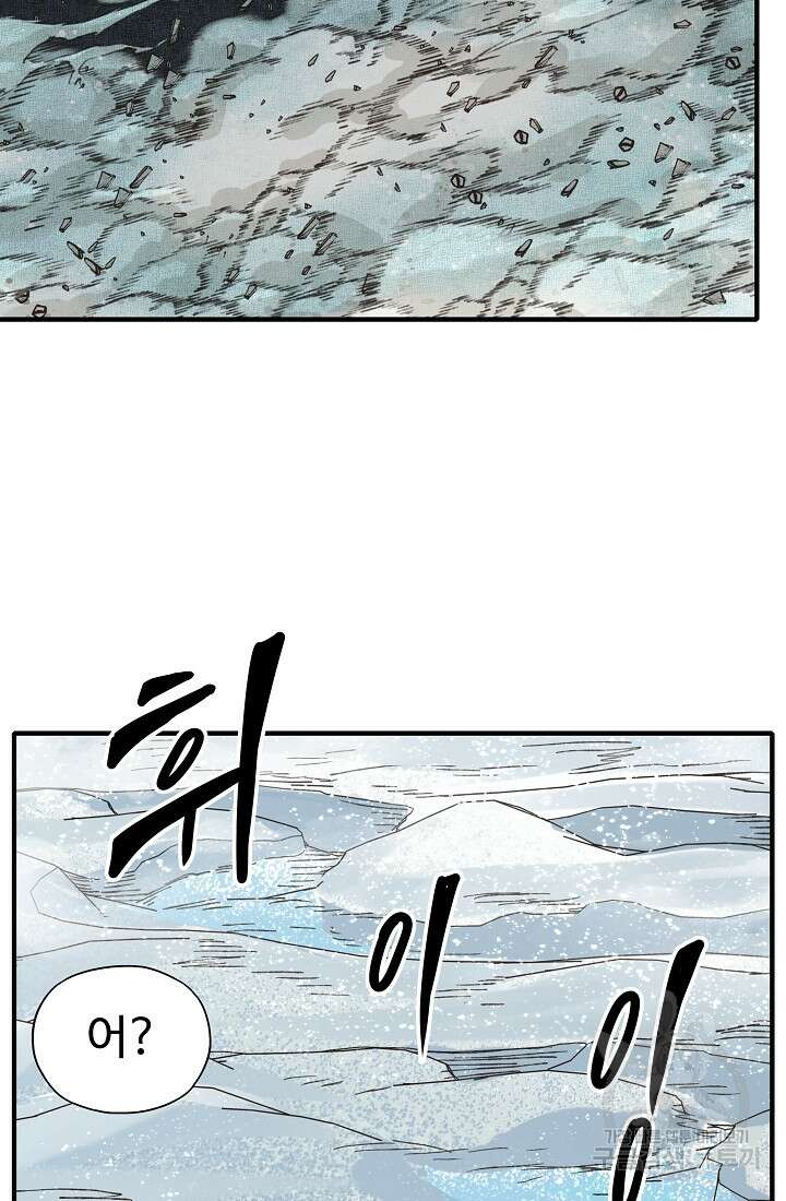 방어력만 만렙 플레이어 96화 50