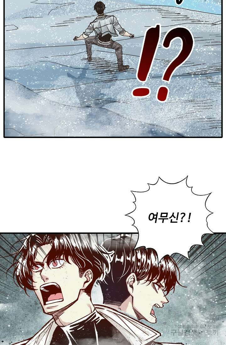 방어력만 만렙 플레이어 96화 51
