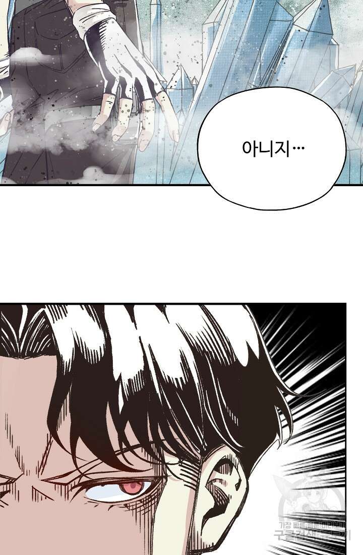 방어력만 만렙 플레이어 96화 53