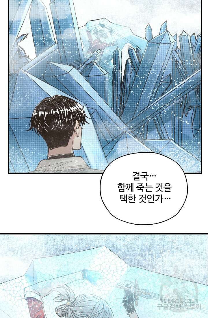 방어력만 만렙 플레이어 96화 62