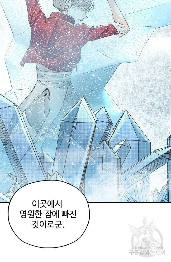 방어력만 만렙 플레이어 96화 63