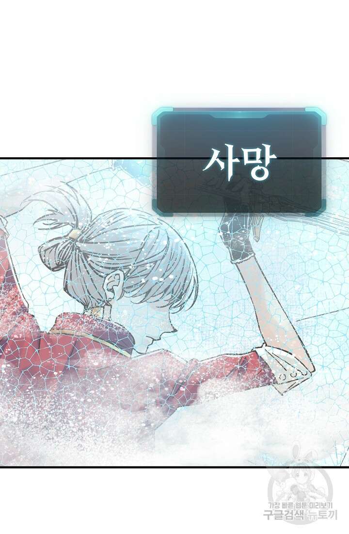 방어력만 만렙 플레이어 96화 64