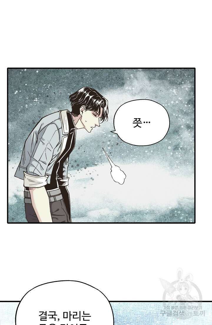 방어력만 만렙 플레이어 96화 65