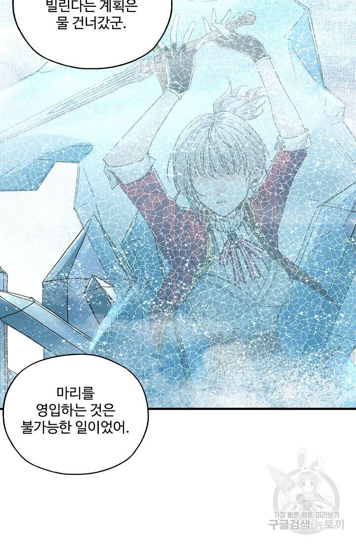 방어력만 만렙 플레이어 96화 67