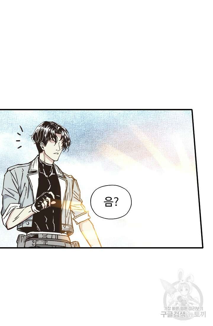 방어력만 만렙 플레이어 96화 76