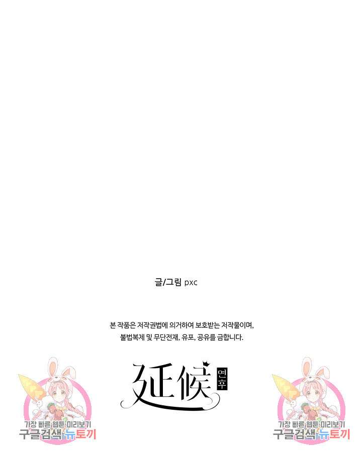 방어력만 만렙 플레이어 96화 82