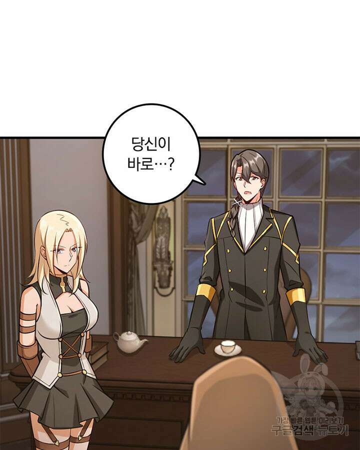마녀를 지켜라 299화 3