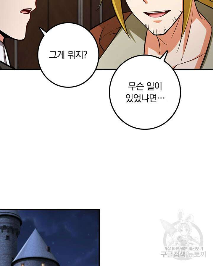 마녀를 지켜라 299화 10