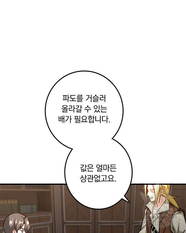 마녀를 지켜라 299화 12