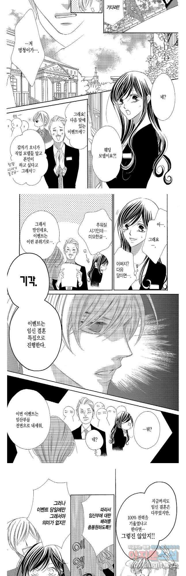 왕에게 바치는 약지 최종화 4