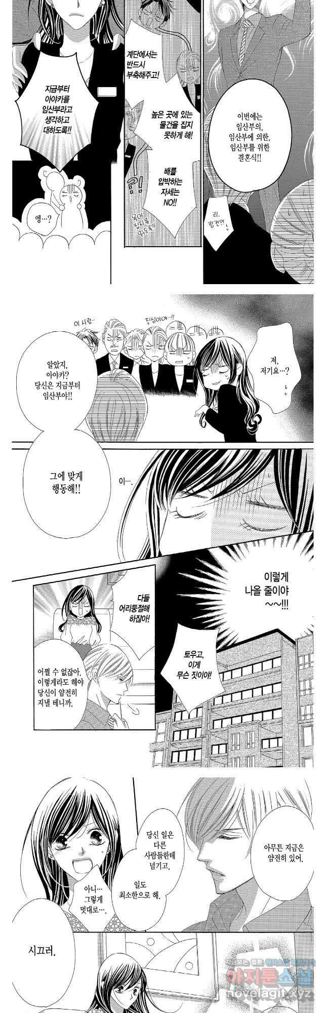 왕에게 바치는 약지 최종화 5