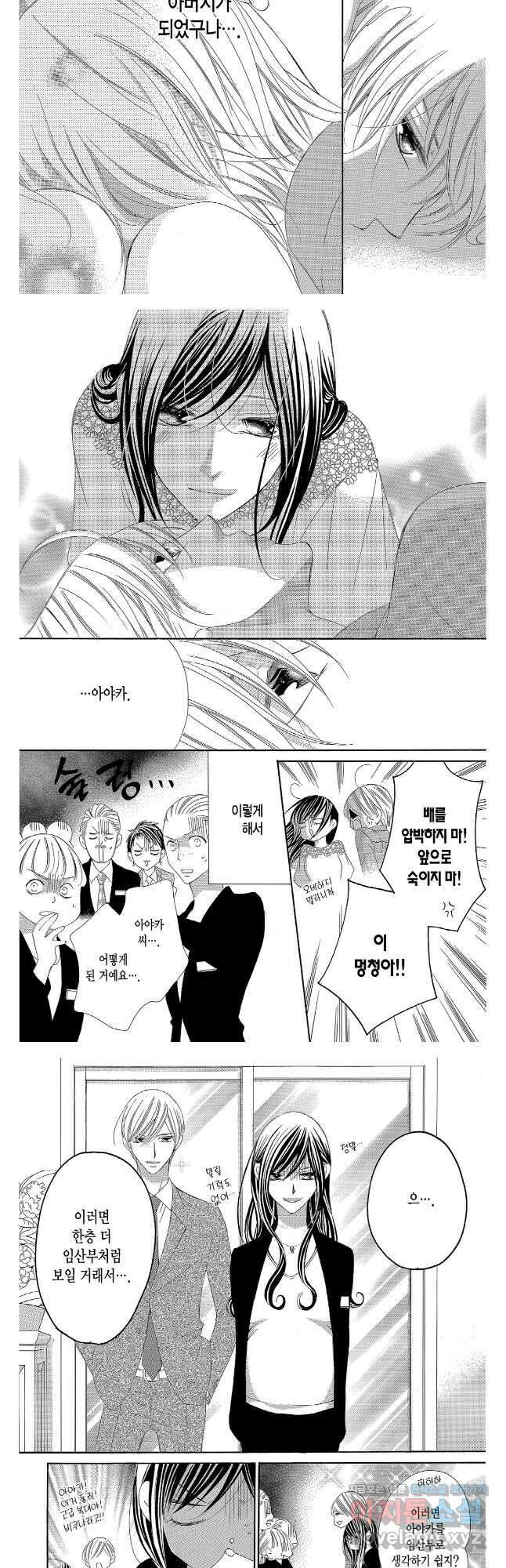 왕에게 바치는 약지 최종화 7