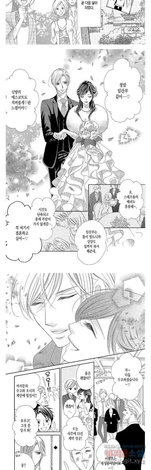 왕에게 바치는 약지 최종화 9