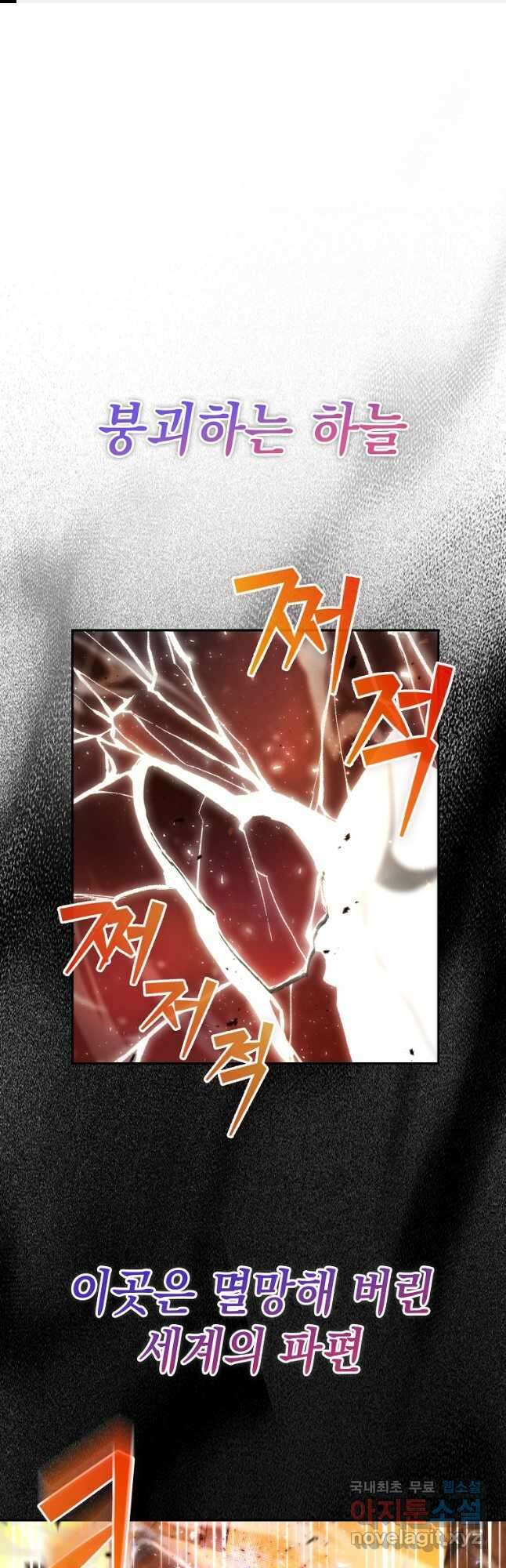 무공으로 레벨업하는 마왕님 34화 1