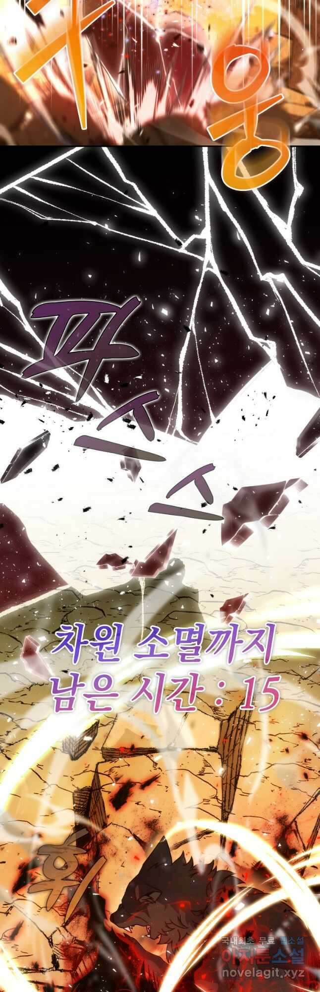무공으로 레벨업하는 마왕님 34화 2