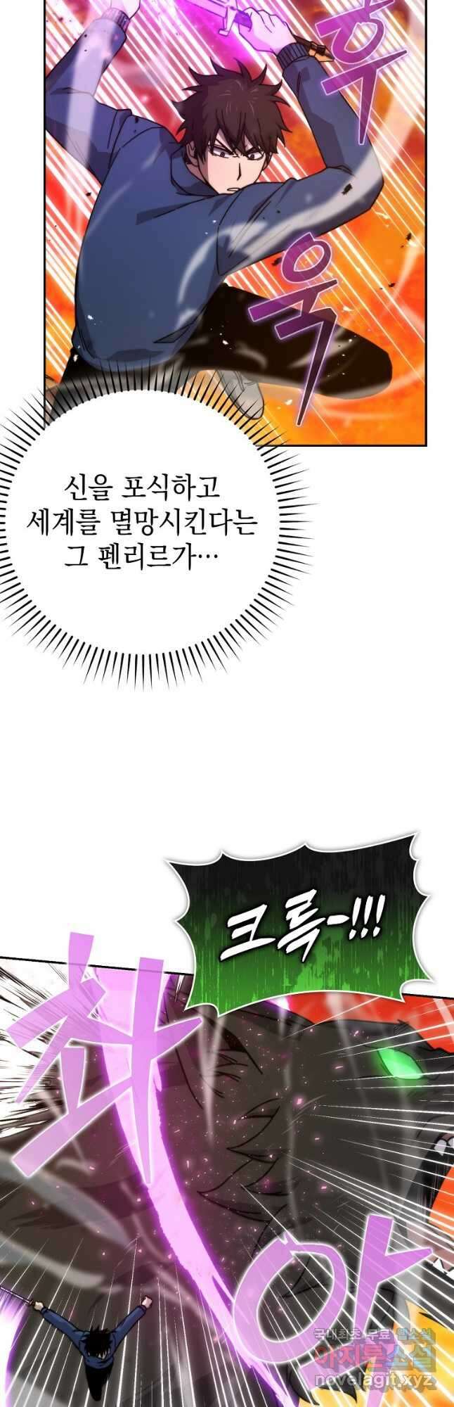 무공으로 레벨업하는 마왕님 34화 4