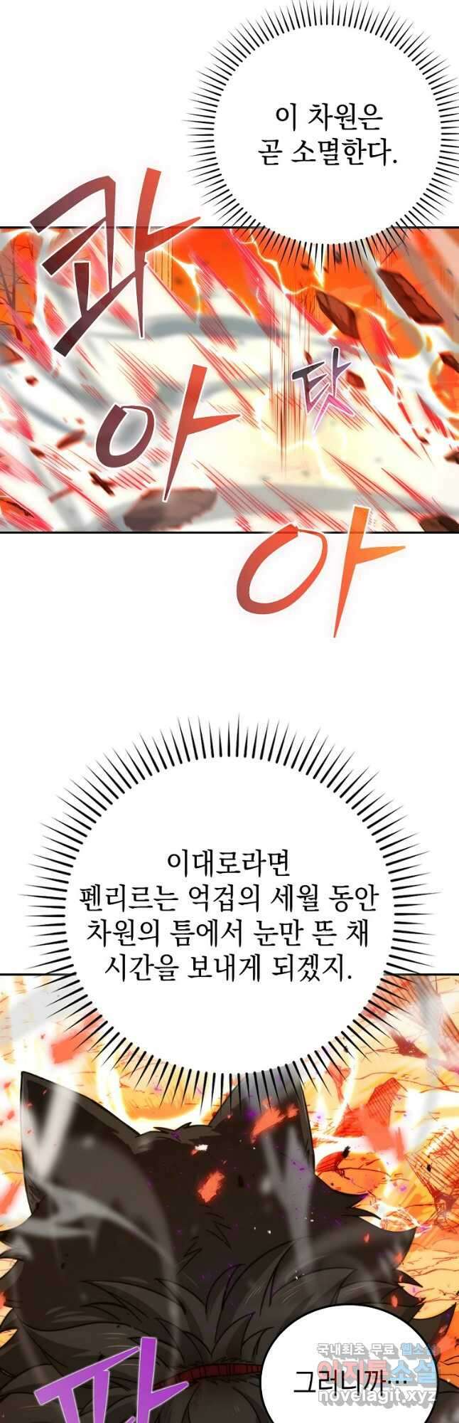 무공으로 레벨업하는 마왕님 34화 7