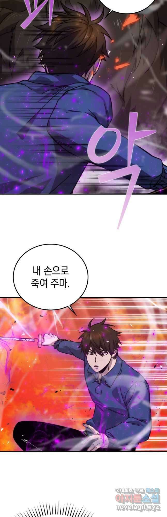 무공으로 레벨업하는 마왕님 34화 8