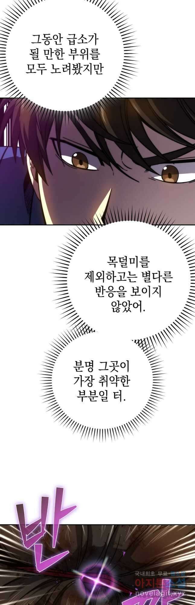 무공으로 레벨업하는 마왕님 34화 9