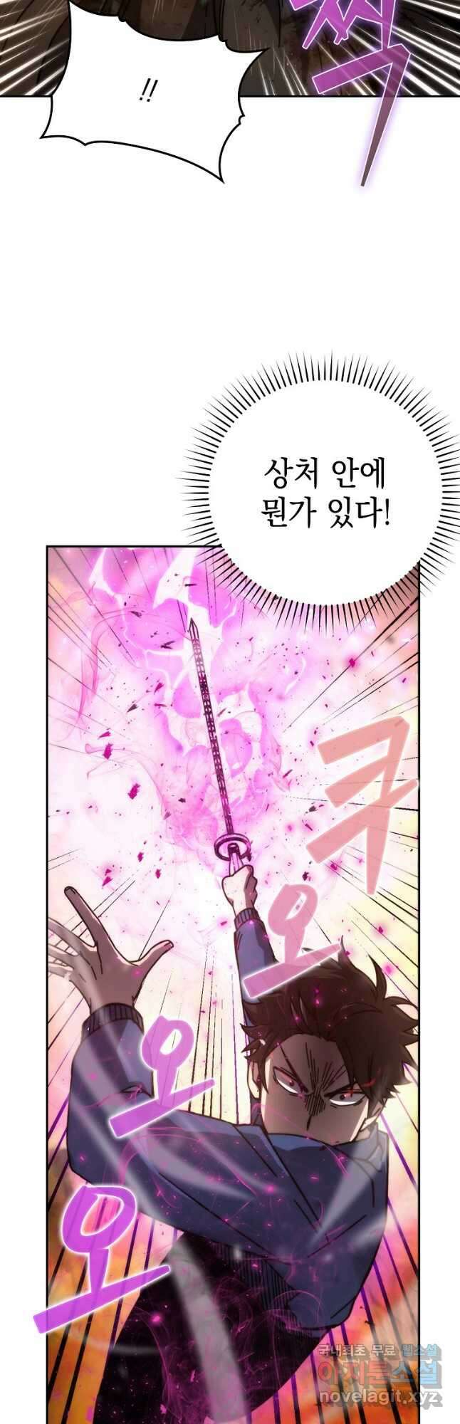 무공으로 레벨업하는 마왕님 34화 10