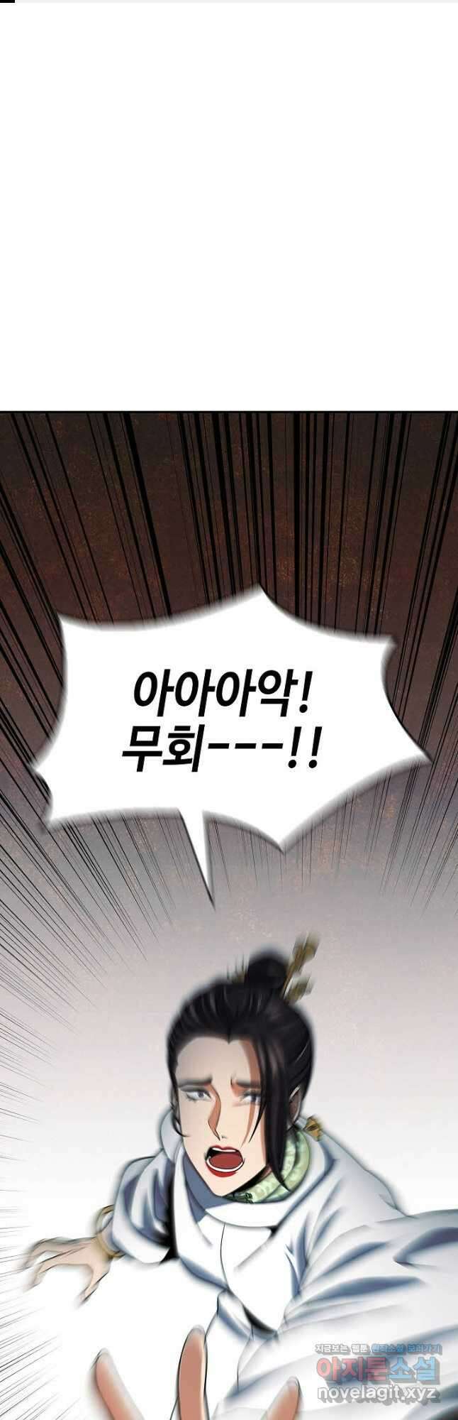 풍운객잔 108화 1