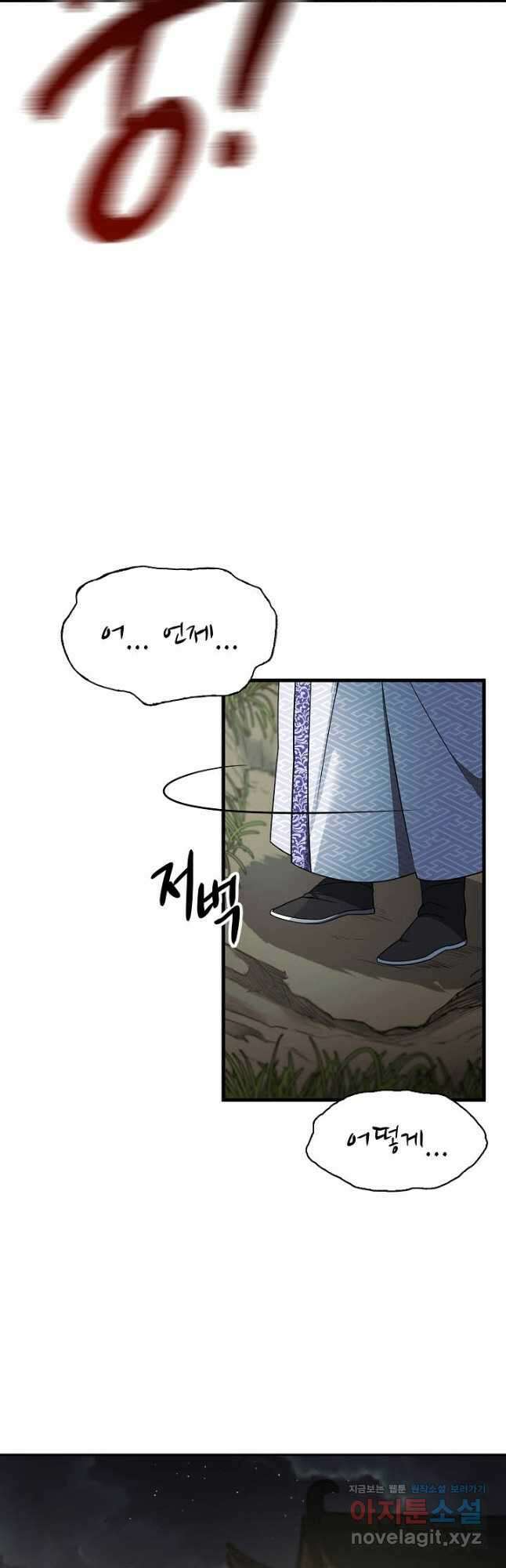 풍운객잔 108화 5