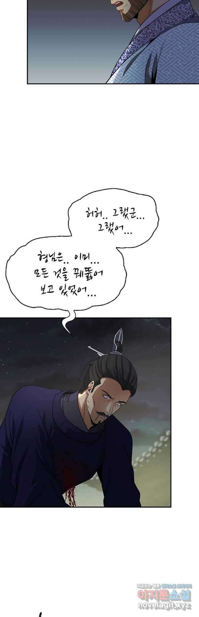 풍운객잔 108화 7