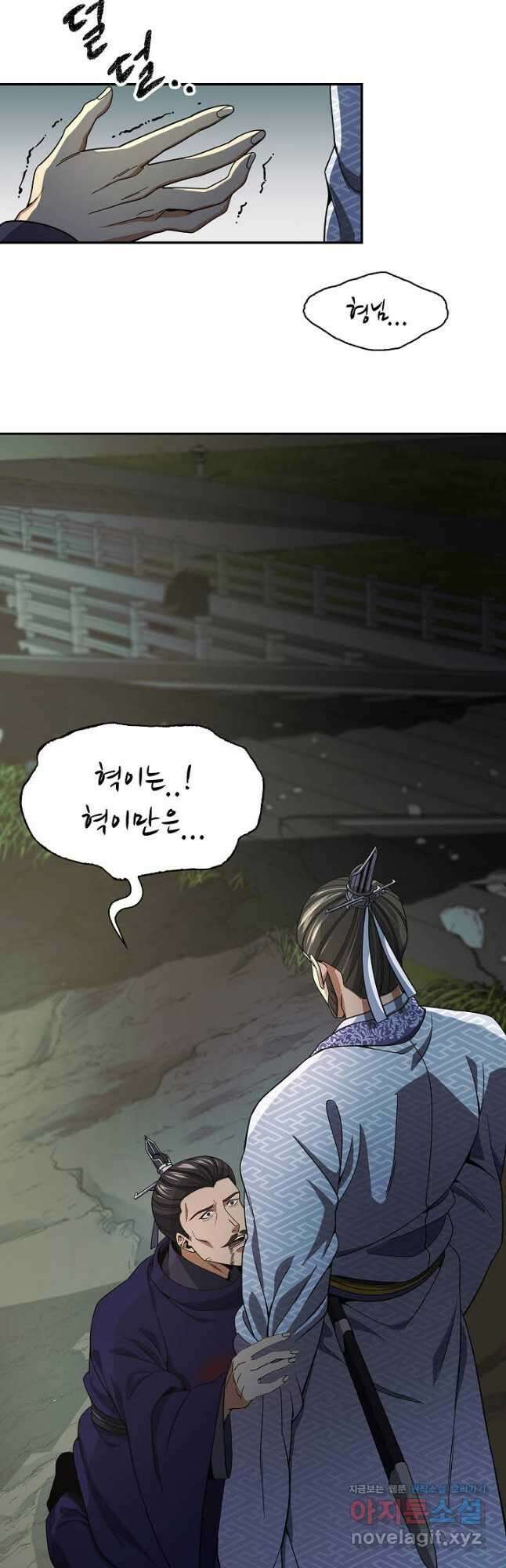 풍운객잔 108화 8