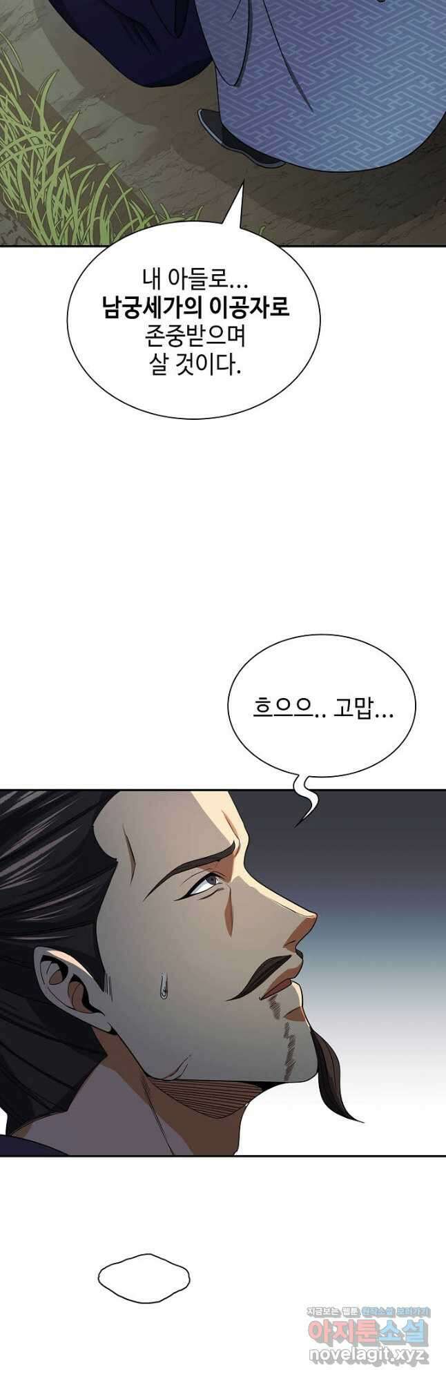 풍운객잔 108화 9