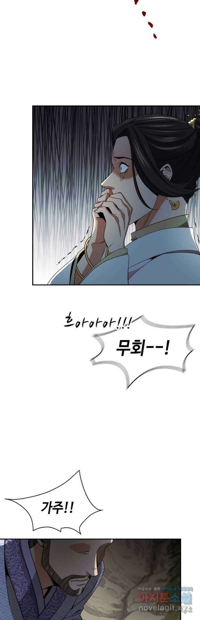 풍운객잔 108화 13