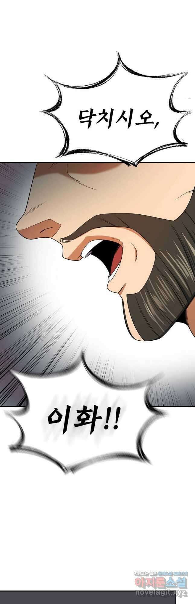 풍운객잔 108화 16