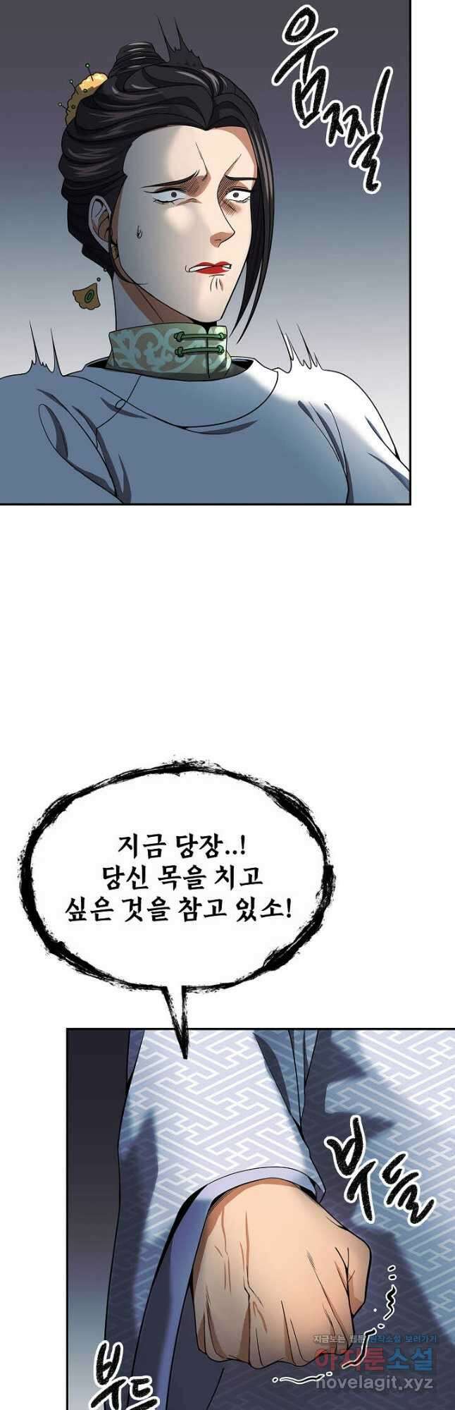 풍운객잔 108화 17