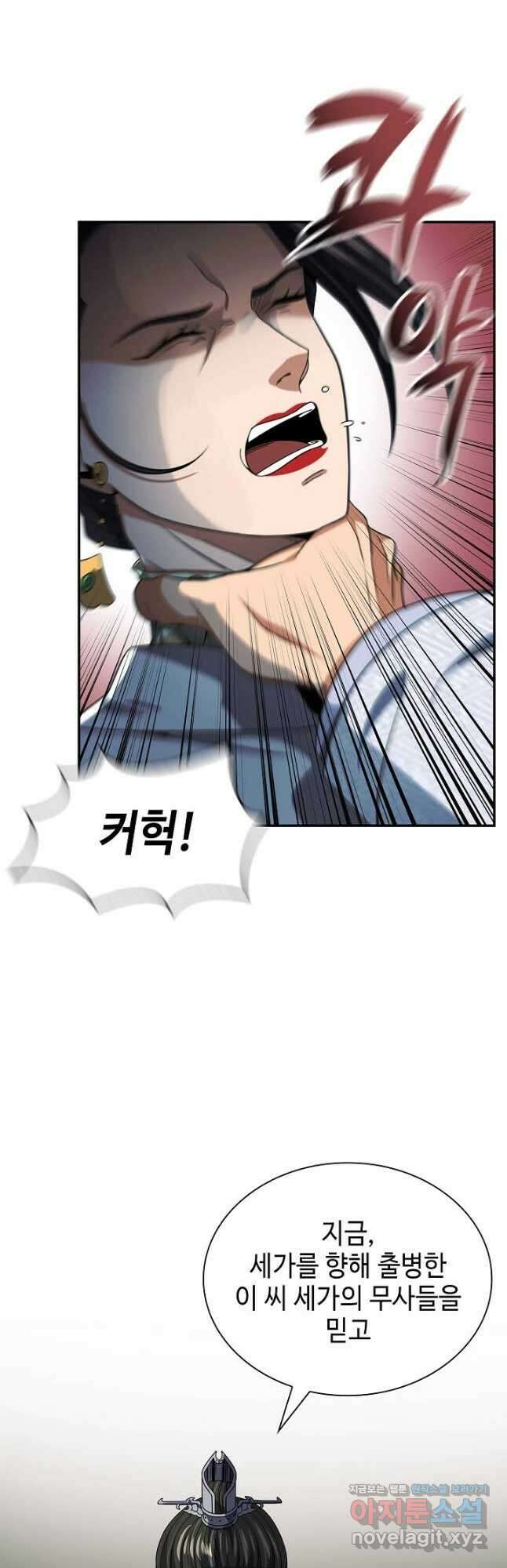 풍운객잔 108화 20