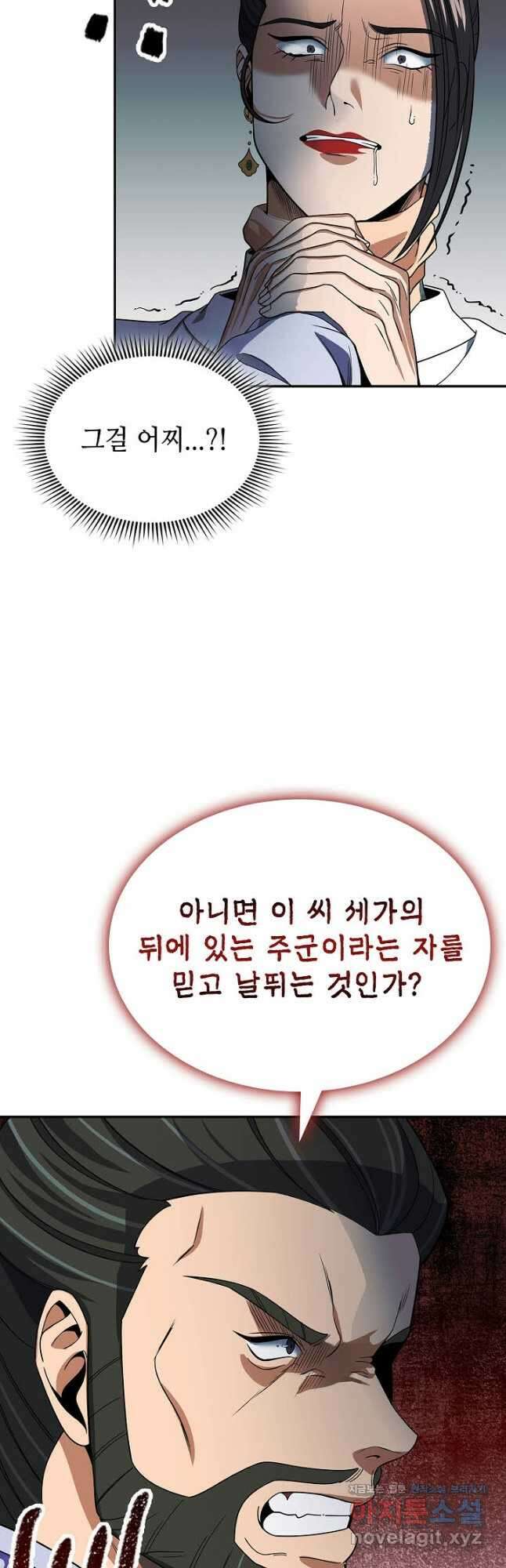 풍운객잔 108화 22