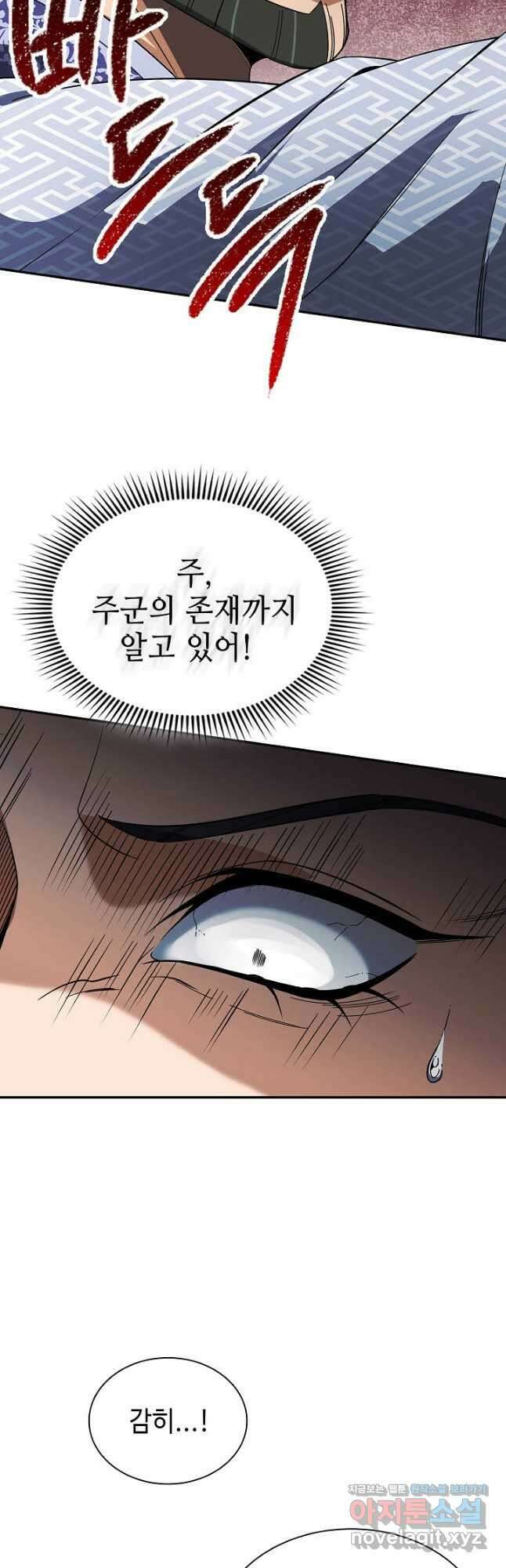 풍운객잔 108화 23