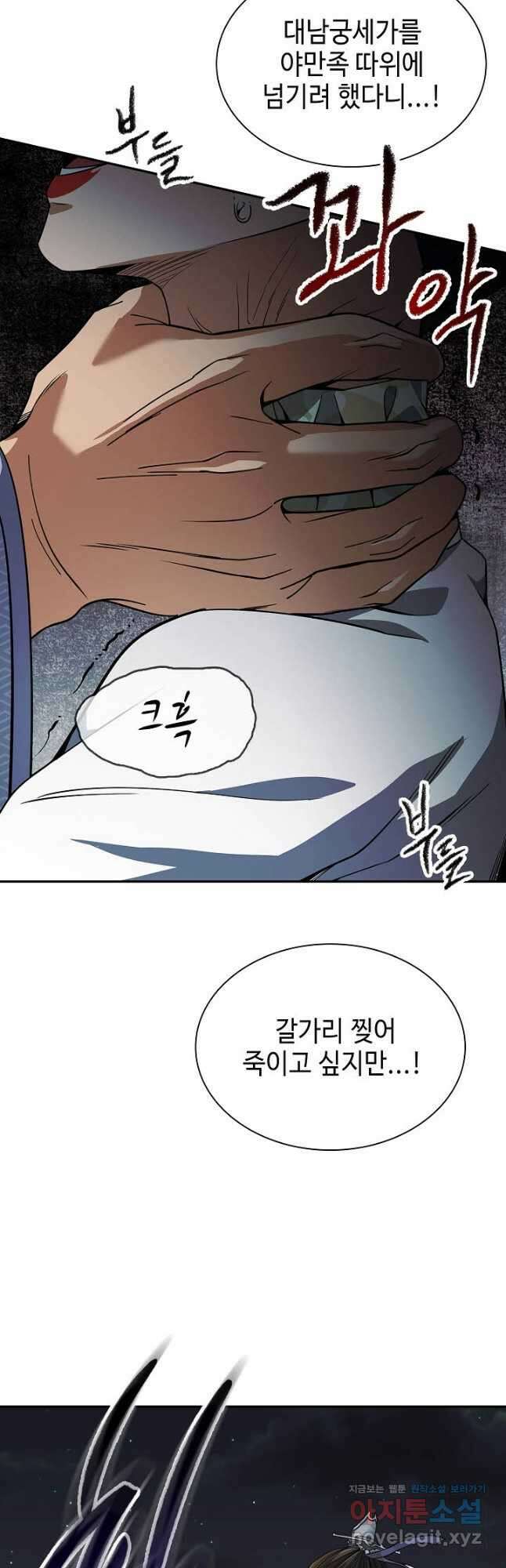 풍운객잔 108화 24