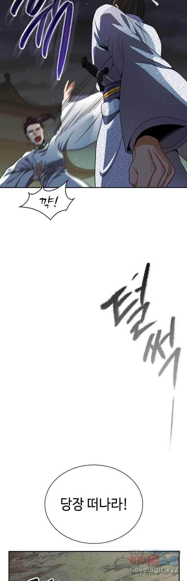 풍운객잔 108화 25