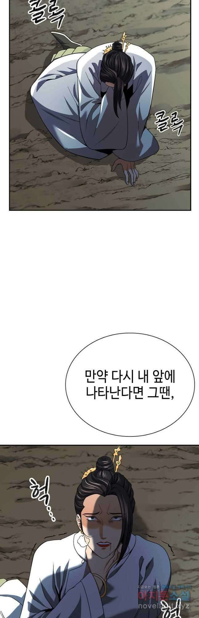 풍운객잔 108화 26
