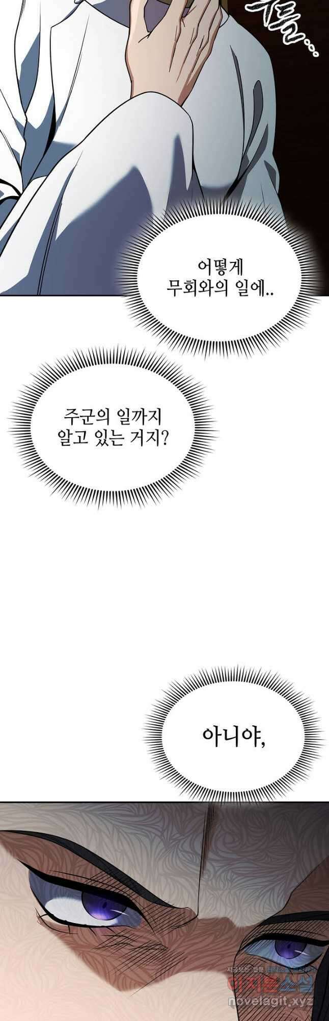 풍운객잔 108화 31