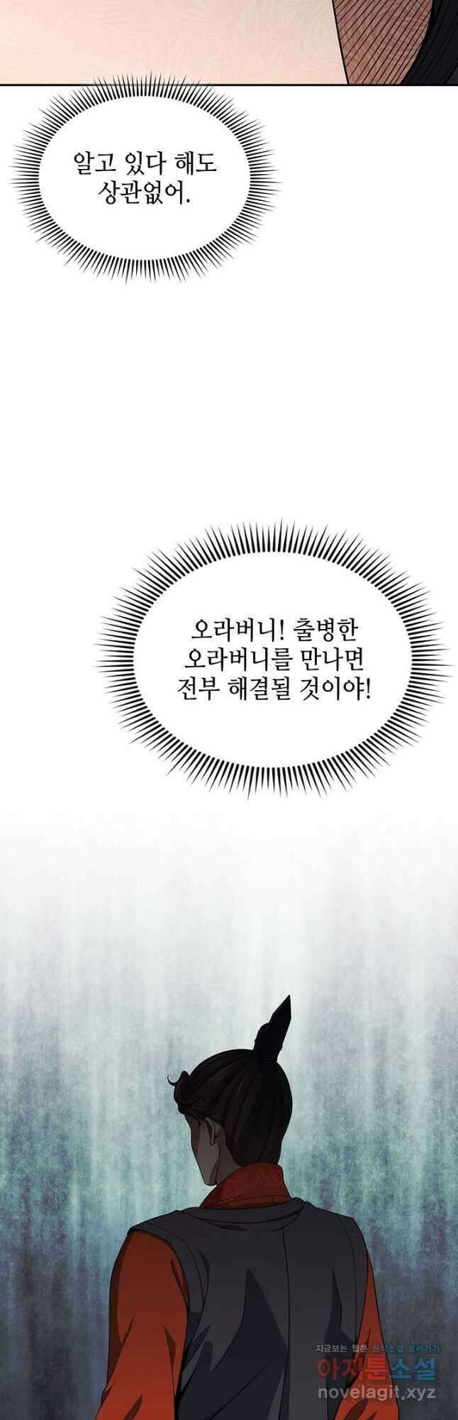 풍운객잔 108화 32