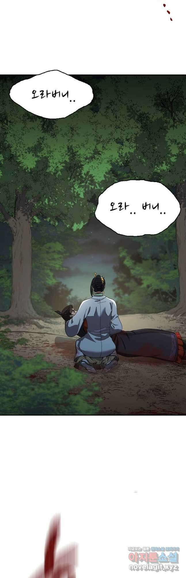 풍운객잔 108화 40