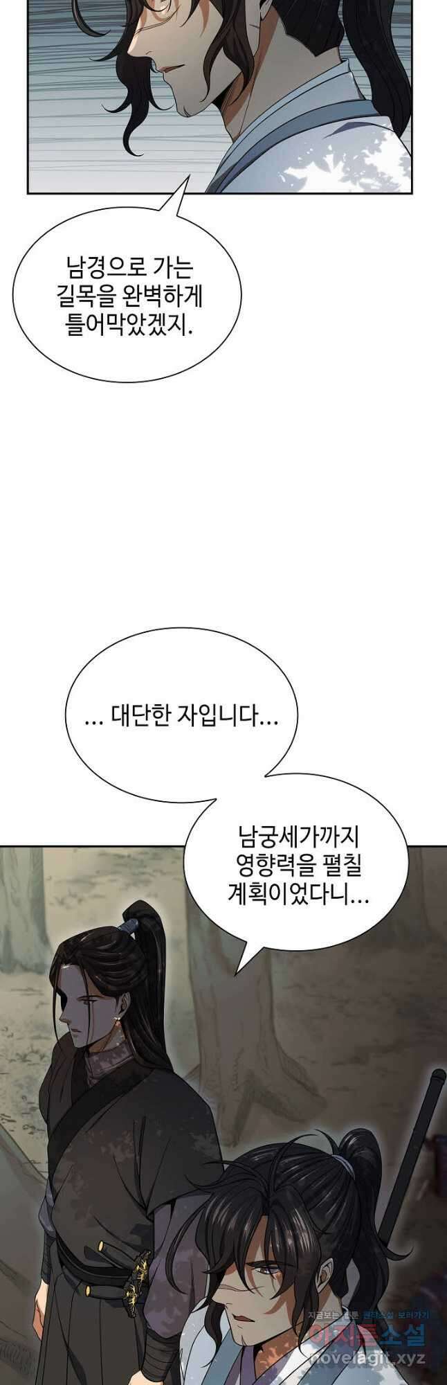 풍운객잔 108화 44