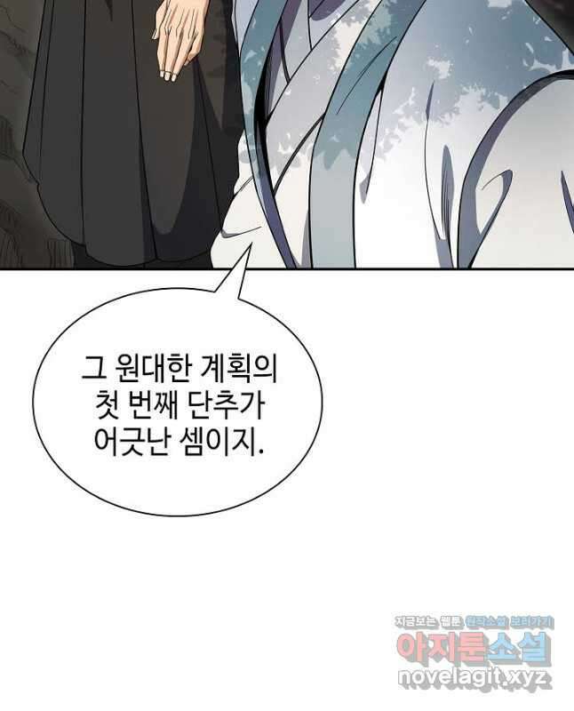 풍운객잔 108화 45