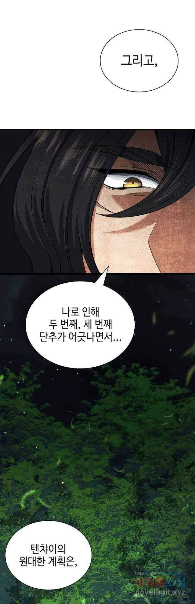 풍운객잔 108화 46