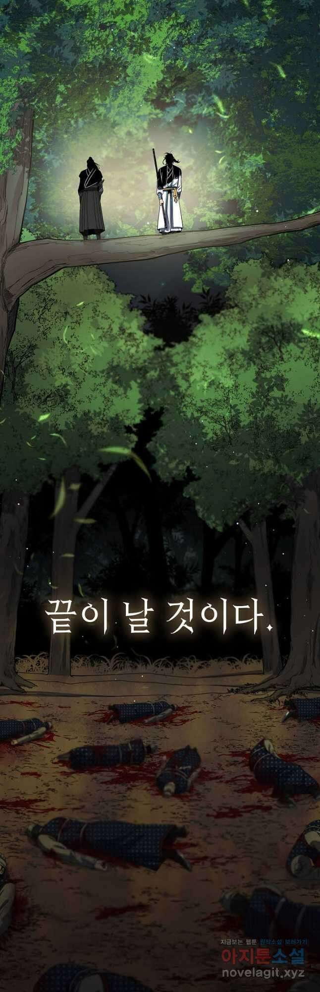 풍운객잔 108화 47