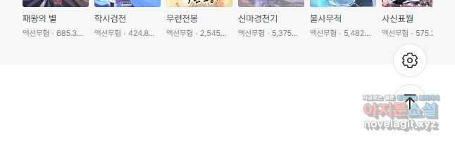 풍운객잔 108화 49
