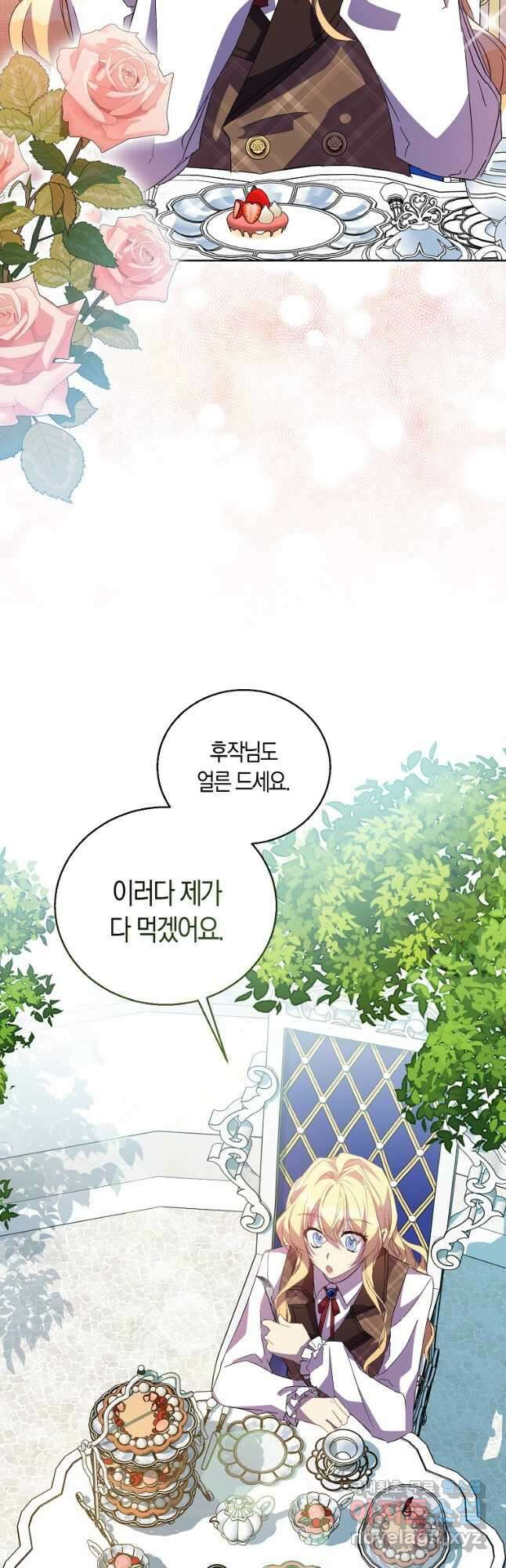 가짜 성녀인데 신들이 집착한다 39화 2