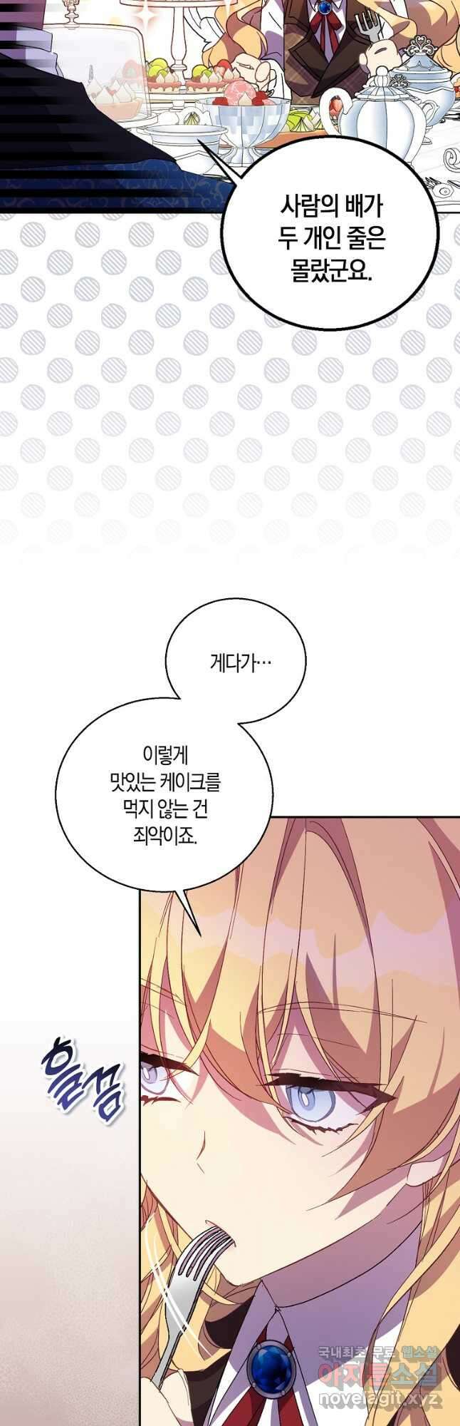 가짜 성녀인데 신들이 집착한다 39화 4