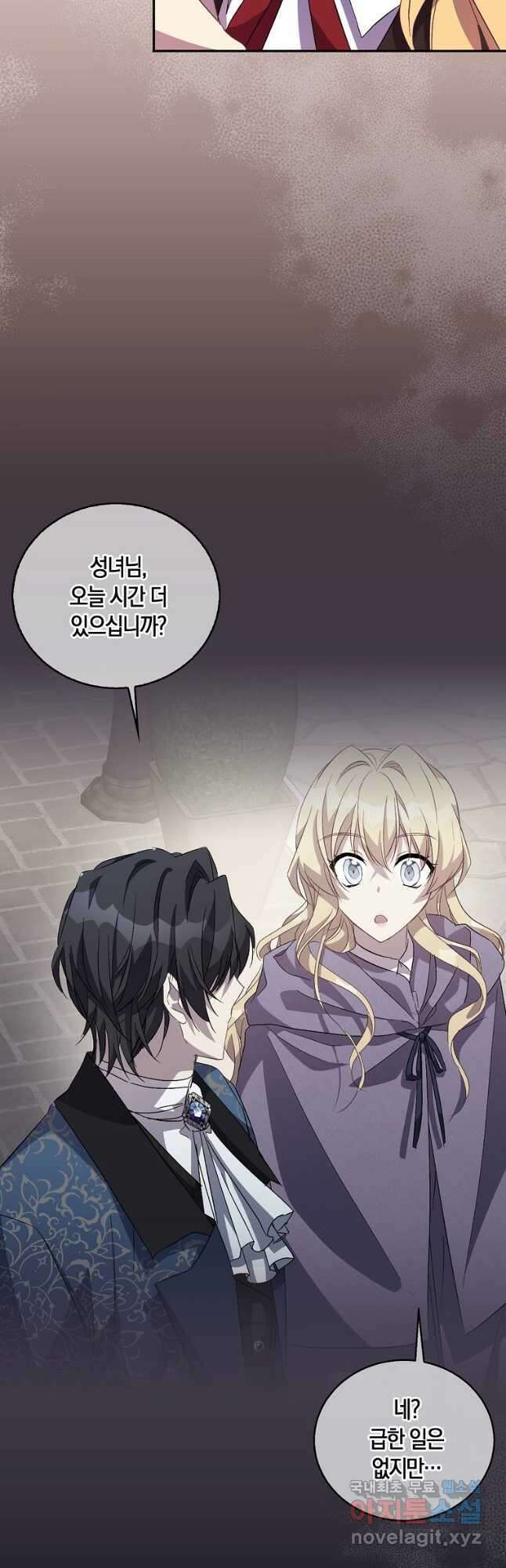 가짜 성녀인데 신들이 집착한다 39화 5