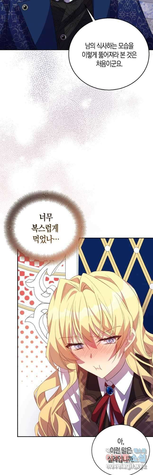 가짜 성녀인데 신들이 집착한다 39화 10